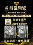 能强陶瓷