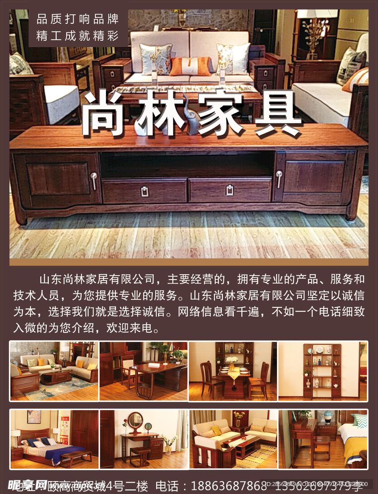 尚林家具