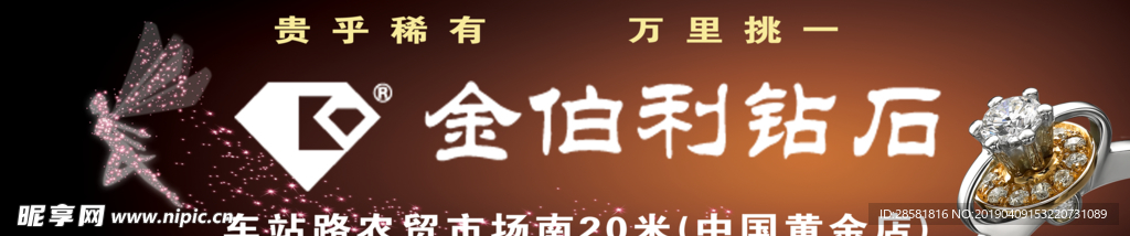 珠宝广告