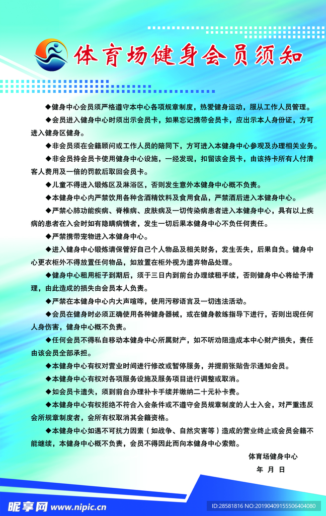 须知牌