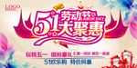 51大聚惠