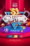 51惠战到底