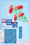 母亲节