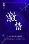 企业励志文化