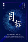 企业励志文化