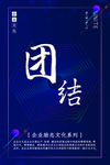 企业励志文化