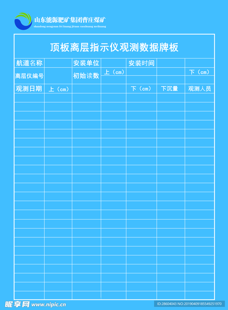 管理牌板