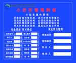 小绞车管理牌板