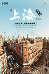 上海
