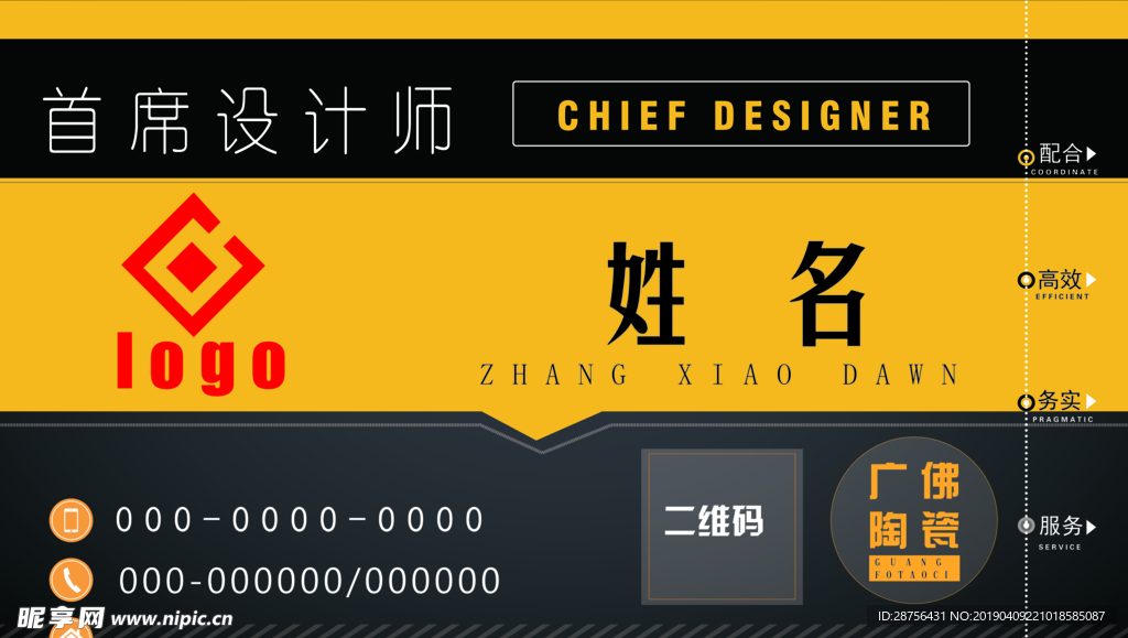 名片设计