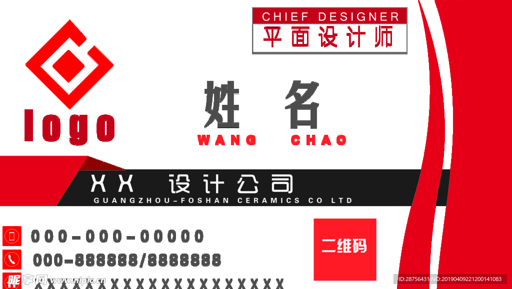 名片设计