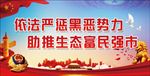 扫黑
