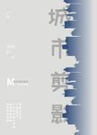 摄影展览海报