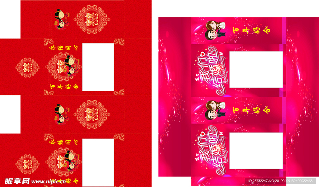 结婚礼盒
