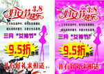 三八节广告