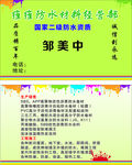 防水名片