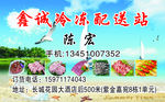 冷冻名片