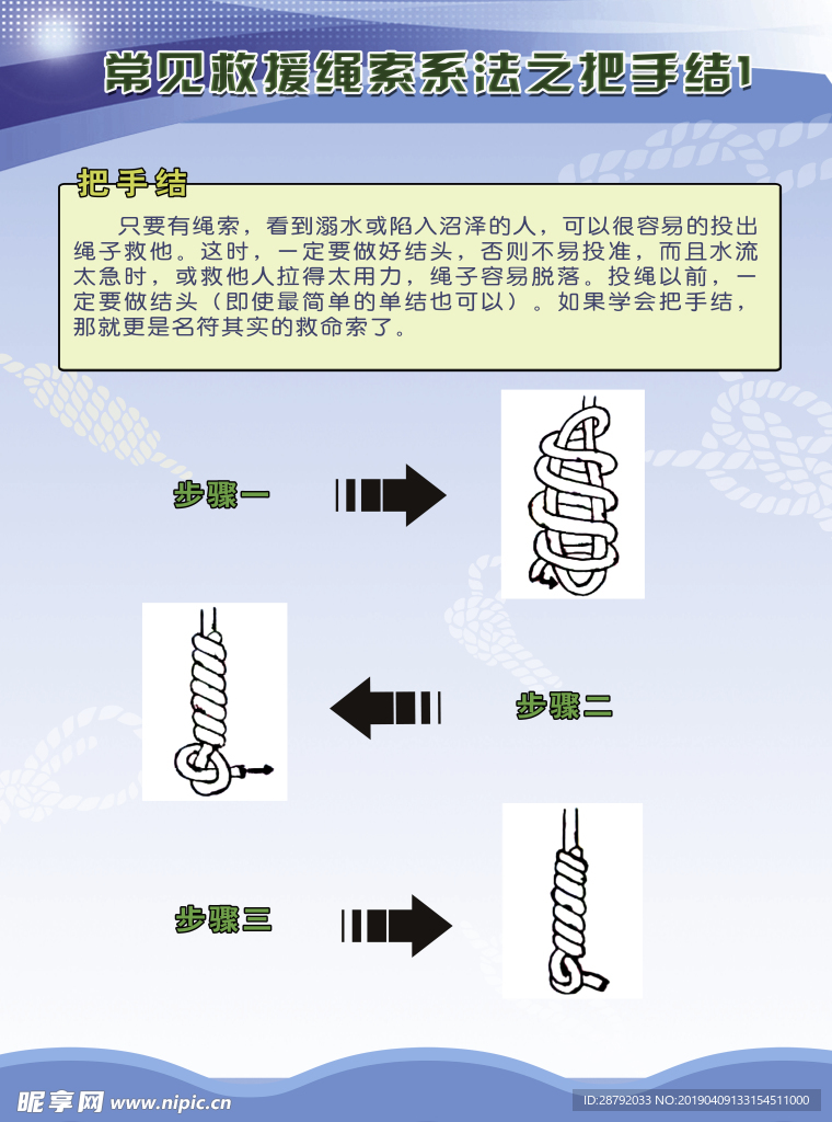 结绳演练