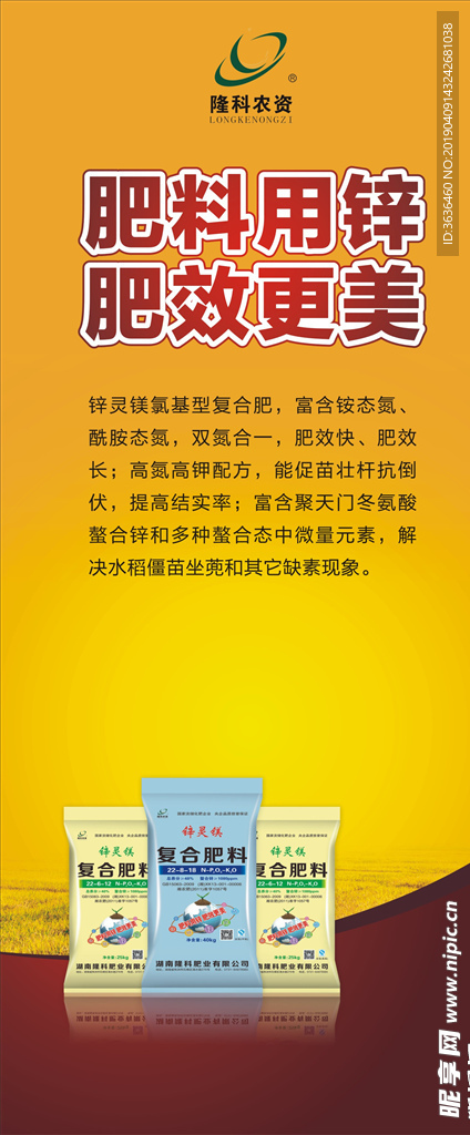 肥料
