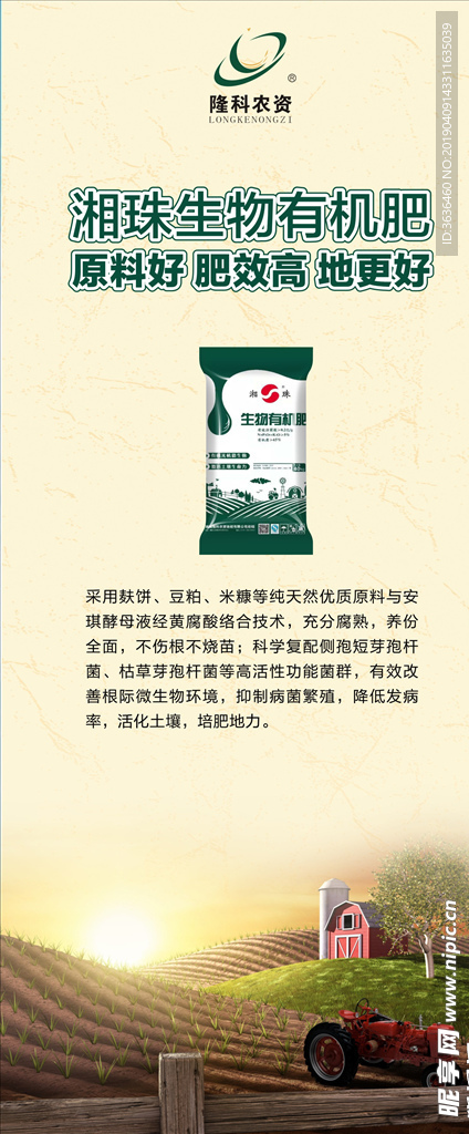 肥料
