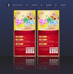 五一劳动节