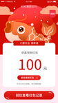 红色渐变锦鲤领红包移动UI界面