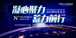 发布会