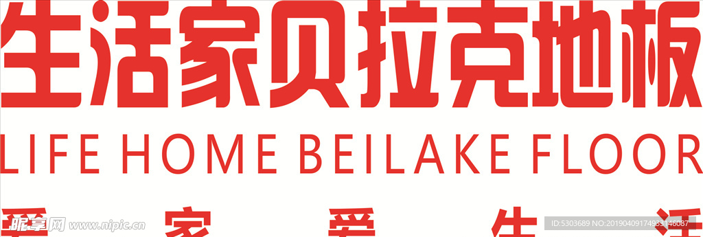 生活家 贝拉克  logo