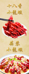 麻辣小龙虾