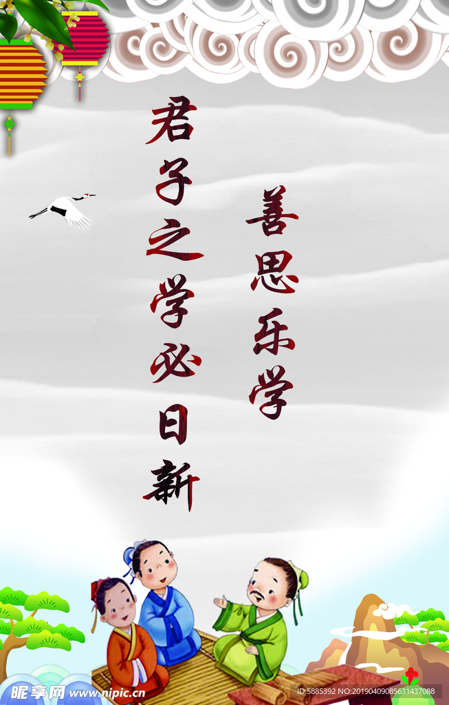 国学文化