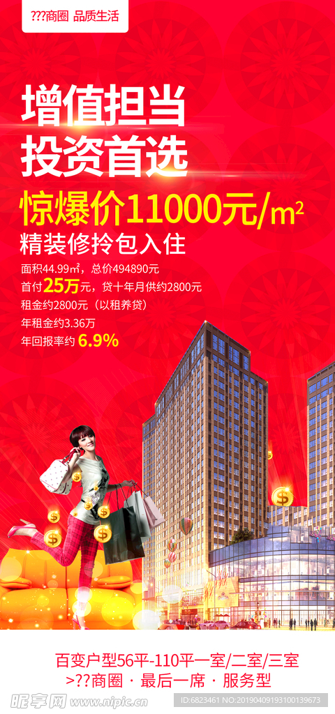 增值投资微信
