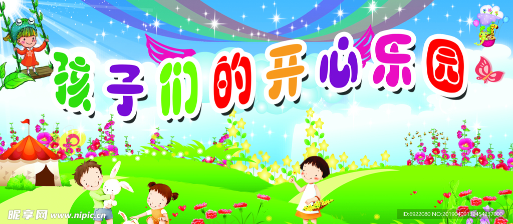 幼儿园背景