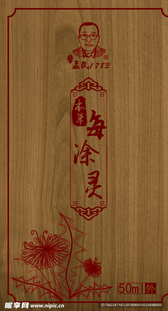 包装