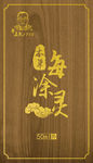 包装