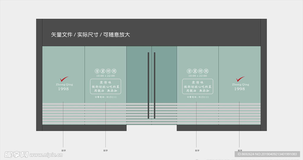 餐饮门店玻璃贴里面图