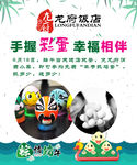 端午节海报