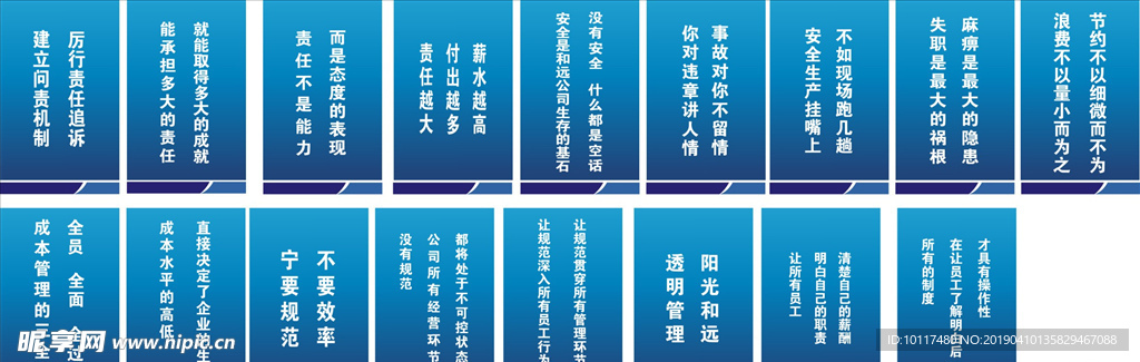 五大文化展板