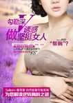 丰胸广告