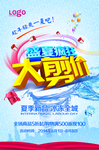 促销挂图