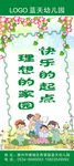 校园文化挂图