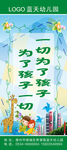 校园文化展板