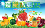 水果店门头