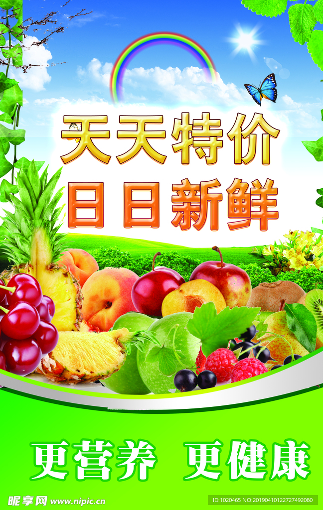 水果超市挂图