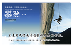 公司文化挂图