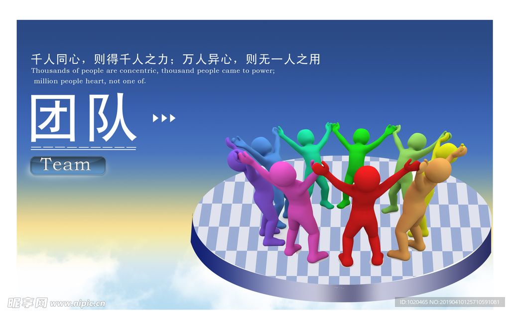 团队文化建设挂图