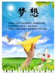 校园文化挂图