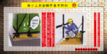 安全教育挂图