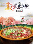 美食文化挂图