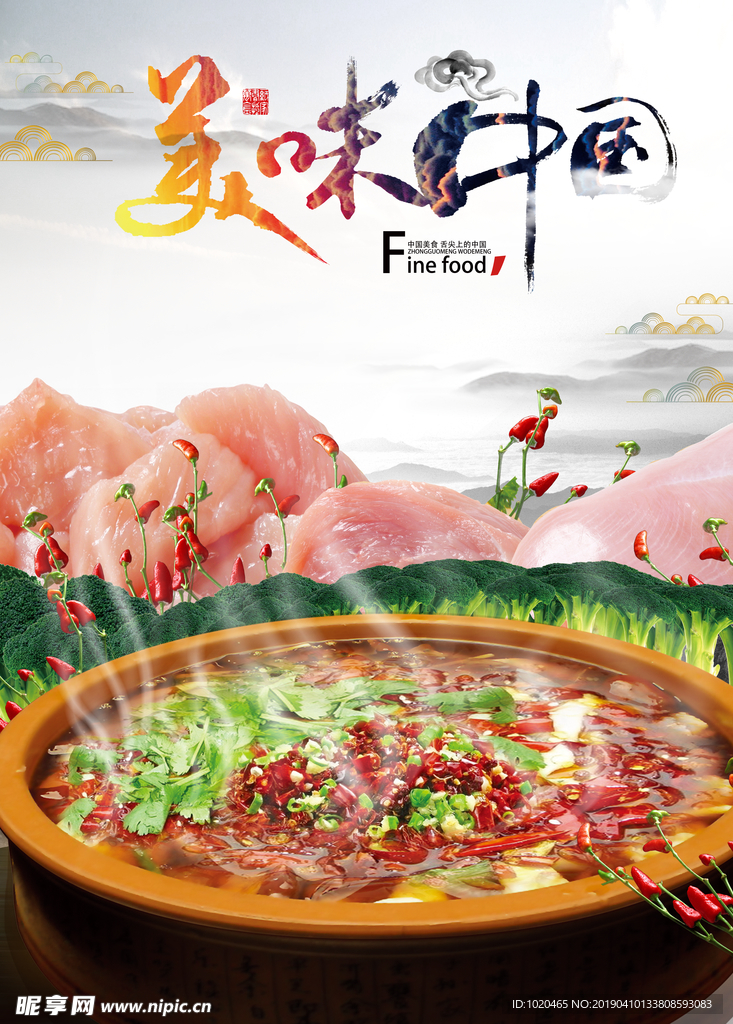 美食文化挂图