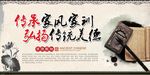 家风家训